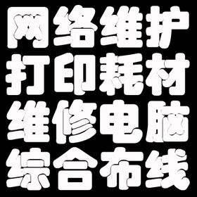 公司弱电工程外包上门装电话机电话线插板布置网线网络