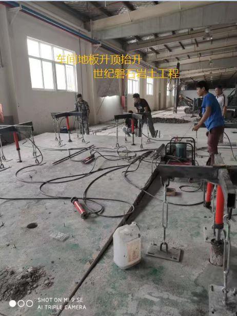 连云港厂房地基加固公司基础不均匀下沉加固处理