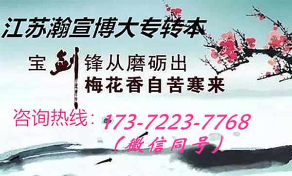 五年制专转本早备考早占优势,科学规划加专业辅导
