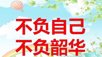 瀚宣博大专转本:熬的过寂寞,才配的上最终的光荣