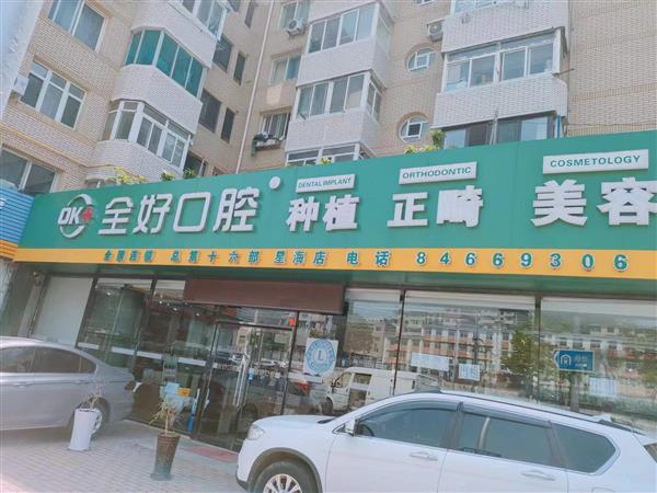 个人出租星海公园中山路主道门头203平