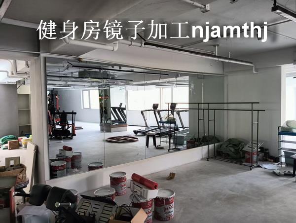 健身房镜子安装