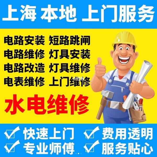上海外墙清洗维修、水管卫浴安装、太阳能管道疏通,老师傅上门急修,一站式解决家居难题