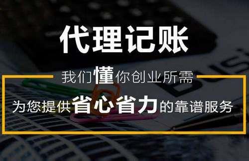 花都一般纳税人企业财务外包