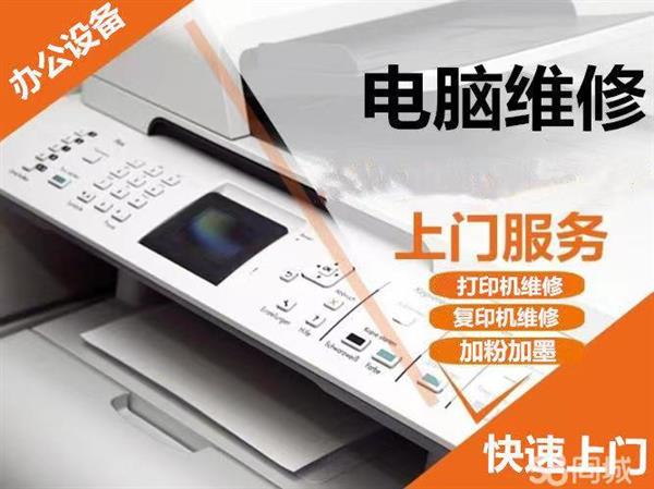 电脑上门安装系统升级内存条固态硬盘更换电源机箱