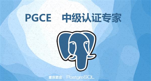 PostgreSQL 的 主要优点