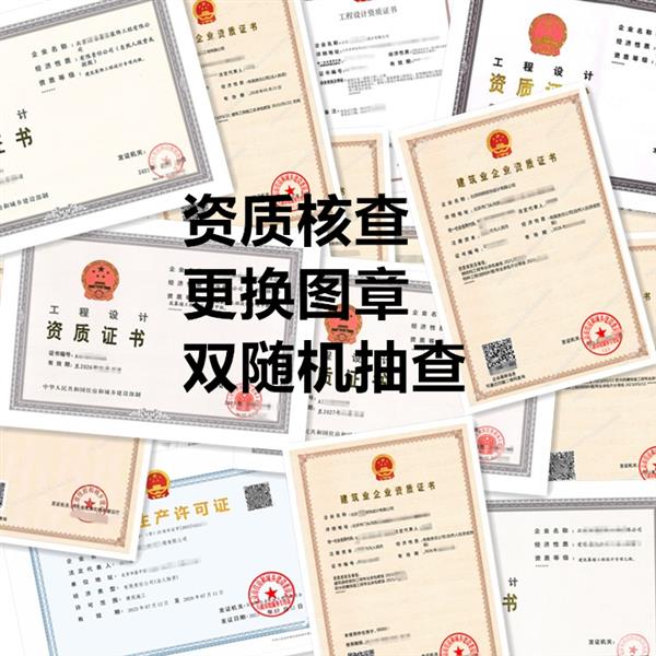 北京图纸报审章换章服务