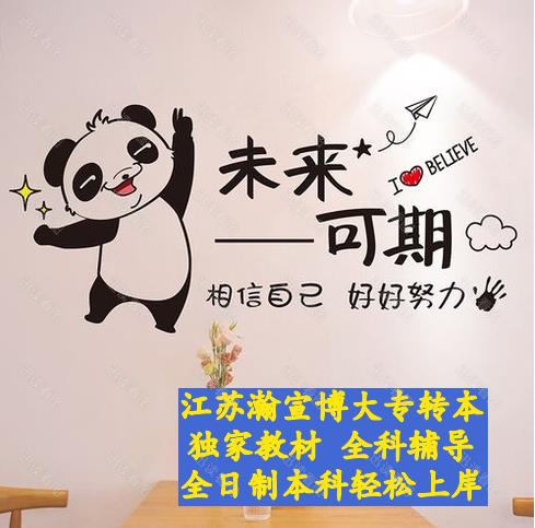 苏州五年制专转本:性价比最高的学历提升捷径