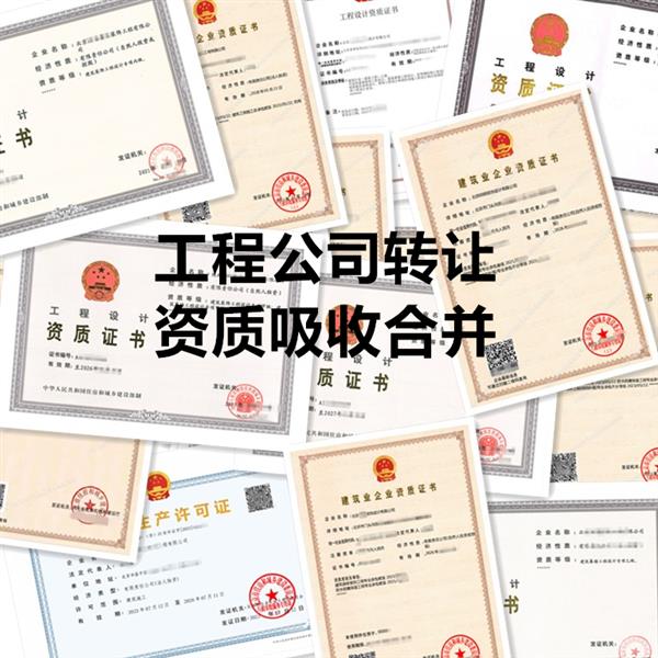 照明设计甲级资质吸收合并