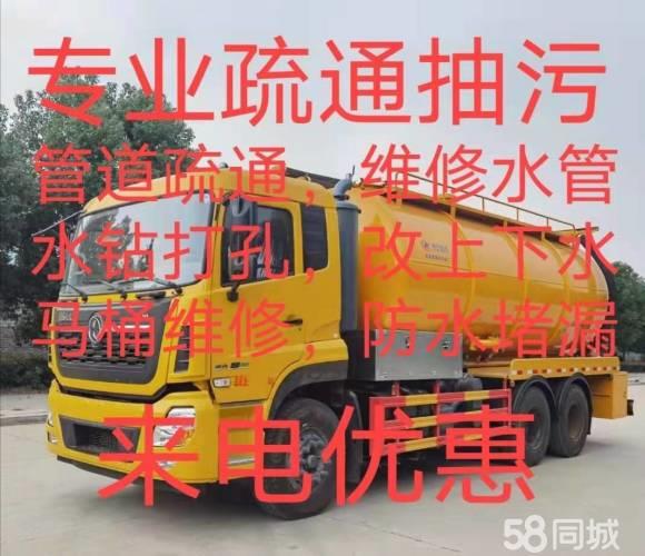 山西太原环卫所抽粪、抽工业废水、清洗管道、疏通管道