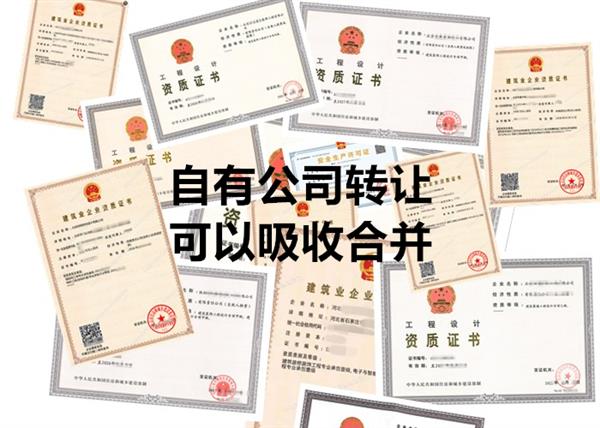 新疆装饰幕墙甲级设计公司转让