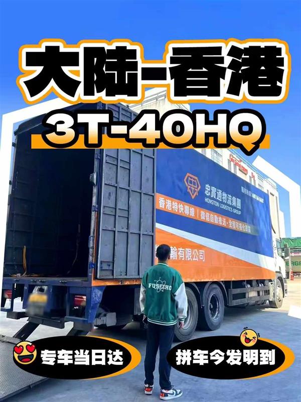 广州机器扫地机双清包税到香港物流专线直达 时效快隔天到 中港货运 香港集运