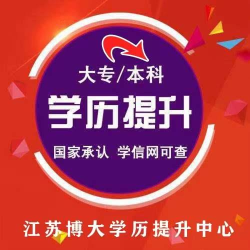 告别专转本备考迷茫!江苏瀚宣博大专业团队全程护航