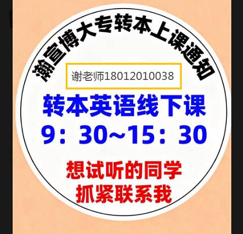 专转本备考像在渡劫?瀚宣博大反焦虑攻略让你重拾动力