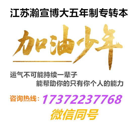 五年制专转本三江土木工程零基础自主备考的胜算有多少