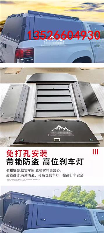 三菱皮卡分体三开门高盖后箱盖全封款盖改装件