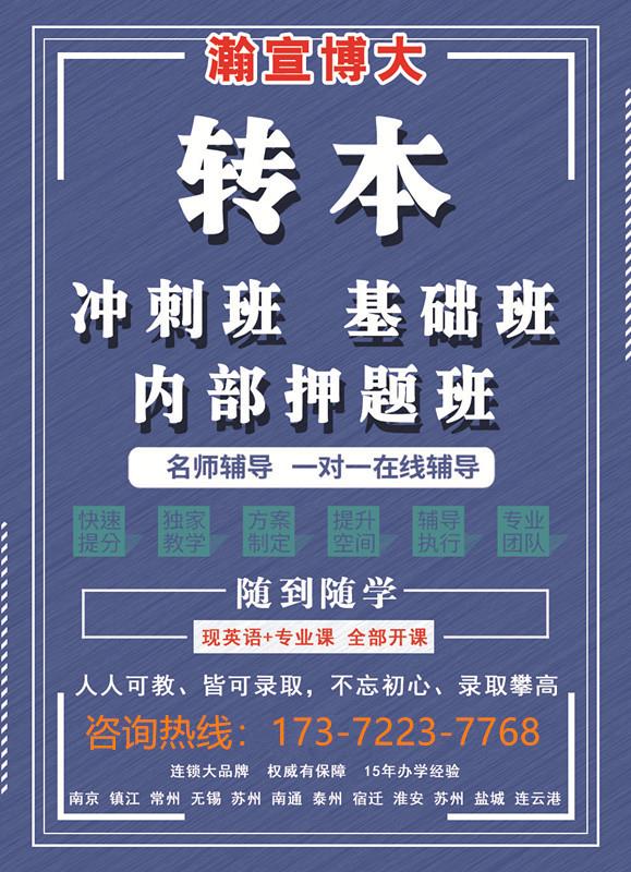 致26五年制转本考生冲刺期稳扎抗焦虑努力