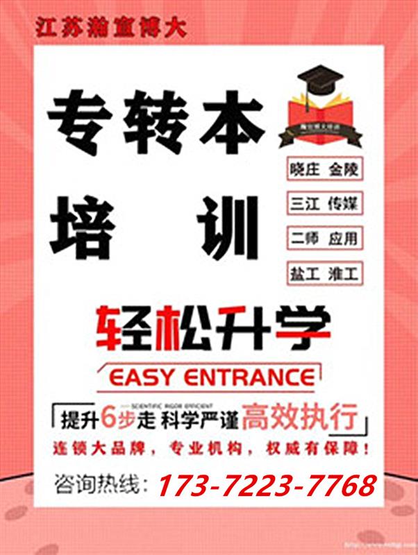 五年制专转本计算机科学与技术竞争分析及报考备考策略