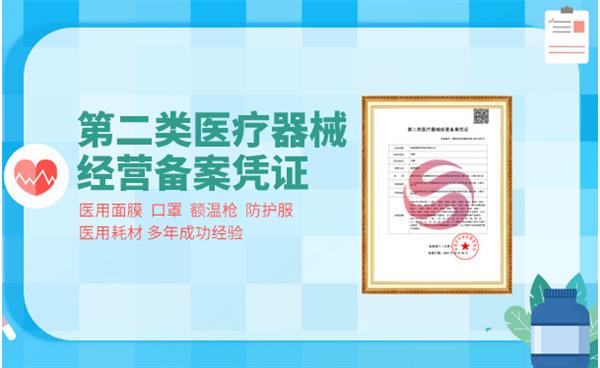 深圳二类医疗器械备案费用多少钱