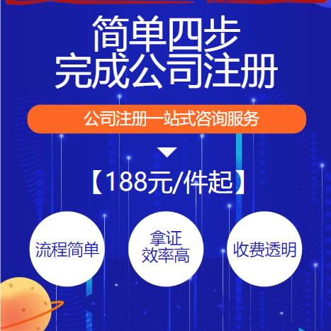 成都福正财务本地实体公司成都工商注册找人开营业执照