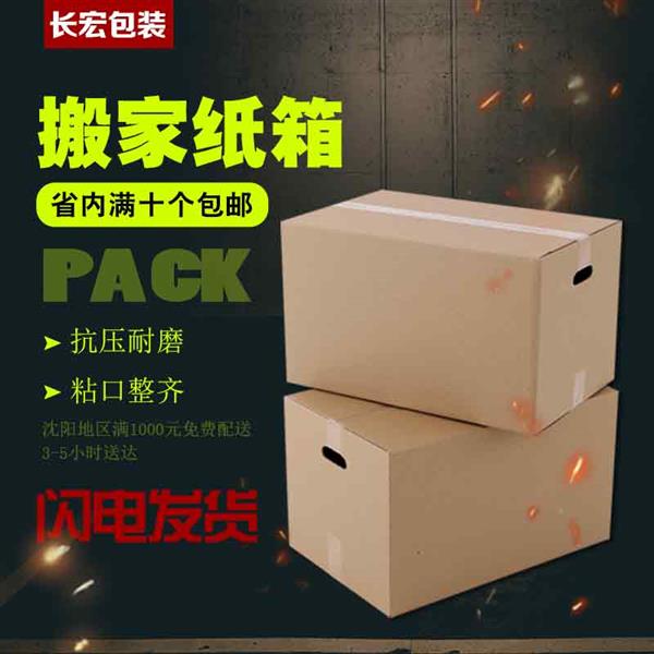 长宏包装多规格可选 三层五层瓦楞纸箱