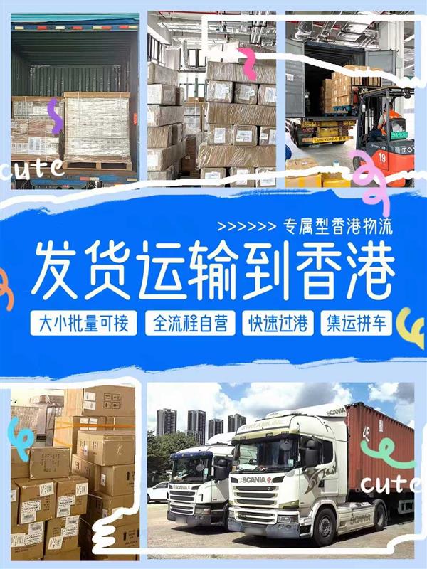 广州番禺机器设备双清包税到香港物流专线直达 时效快隔天到 中港货运 香港集运