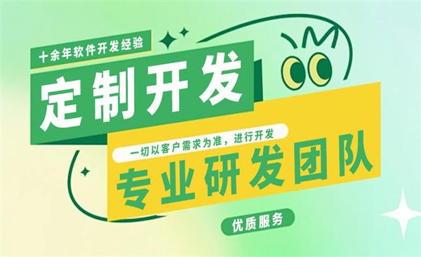 南昌技术开发公司小程序APP网站开发定制