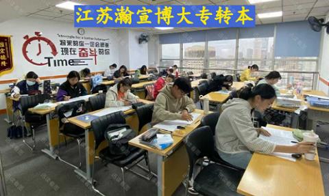 零基础也能冲80分?瀚宣博大专转本英语线下辅导攻略