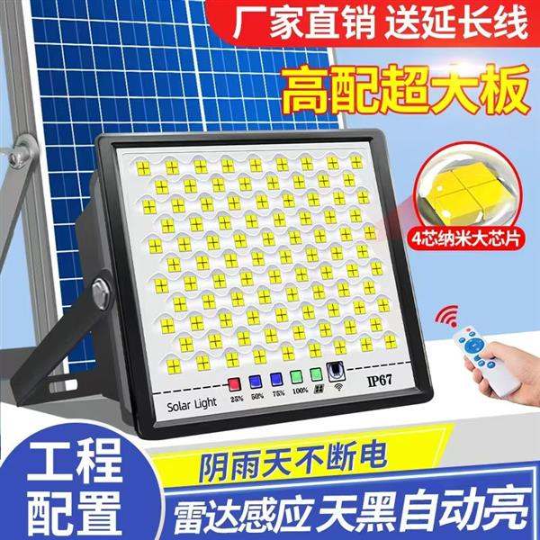 河北工厂太阳能照明灯庭院户外大门口防水室内农村