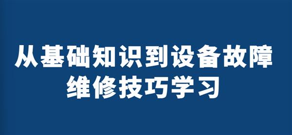 同样做技术维修为何医疗设备维修工程师月薪3倍