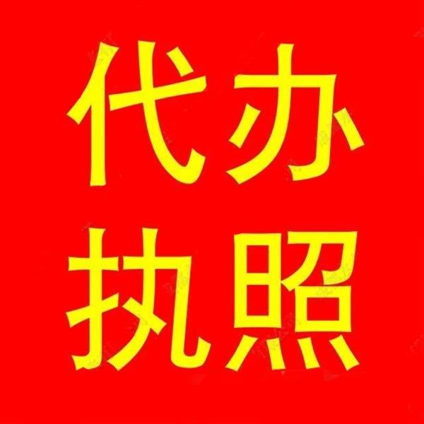 广州无地址办理小红书平台营业执照