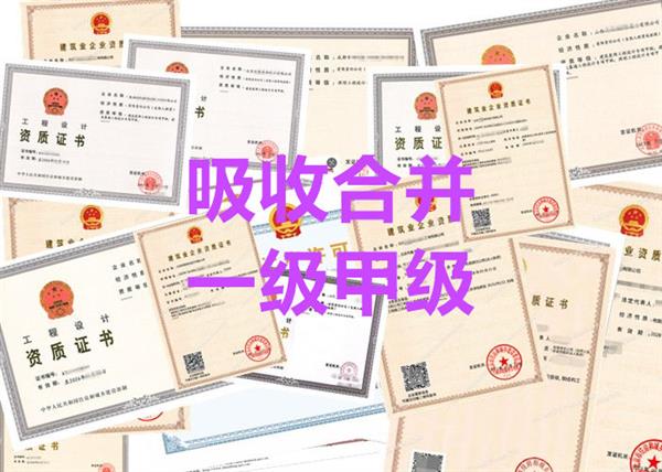 转让甲级装饰设计公司