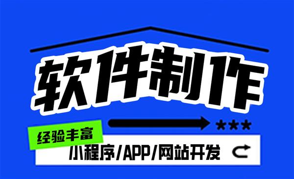 南昌本地网站建设app小程序开发公司哪家靠谱