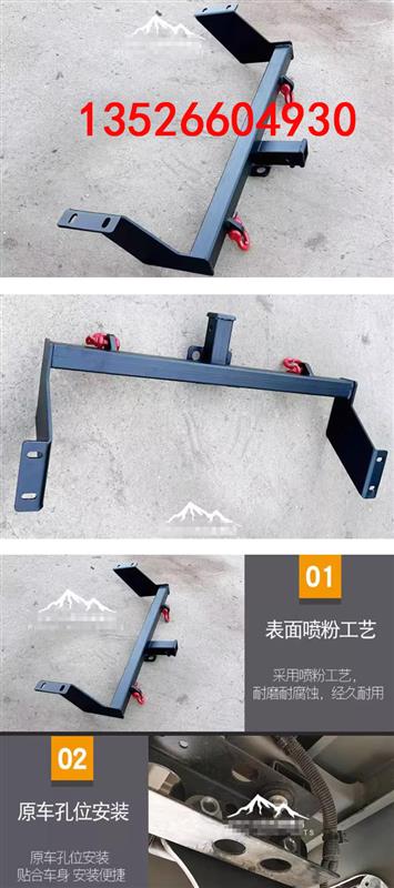 福田火星皮卡车拖车杠拖车钩大梁拖杠房车拖挂装备配件