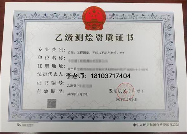 最新辽宁省测绘资质办理审批流程详解