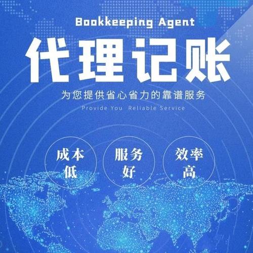 武侯区代理记账报税武侯区兼职会计武侯区小规模代账