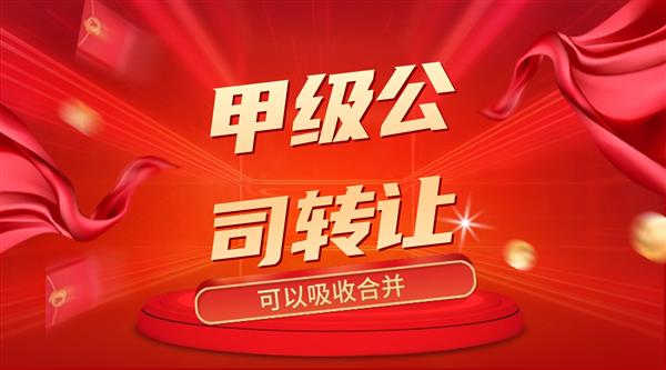 照明甲级设计公司转让与合并