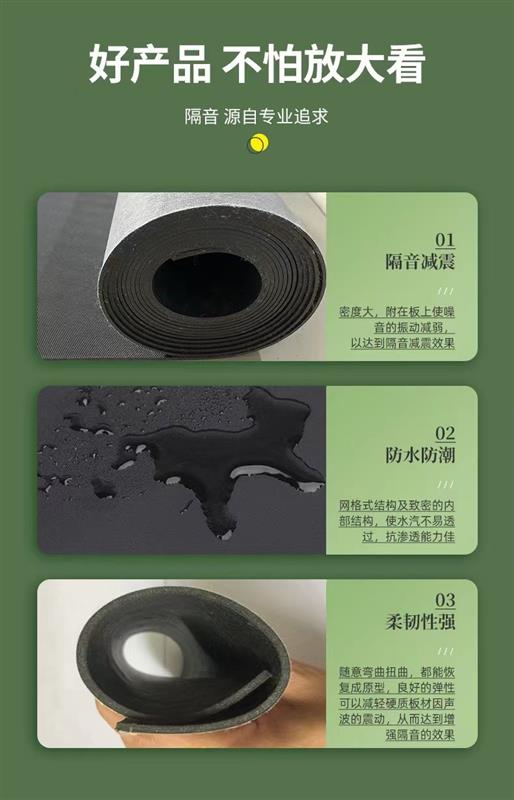 阻尼隔音毡影院ktv卧室墙体地面天花板吊顶隔断墙