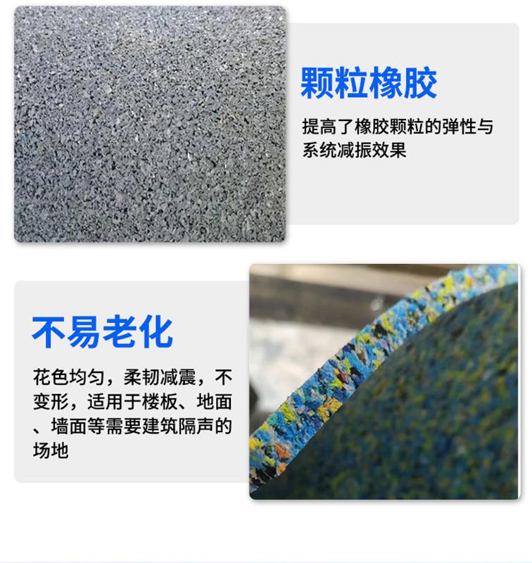 聚氨酯橡胶隔音垫5mm厚住宅酒店浮筑楼板地板隔声阻尼减振