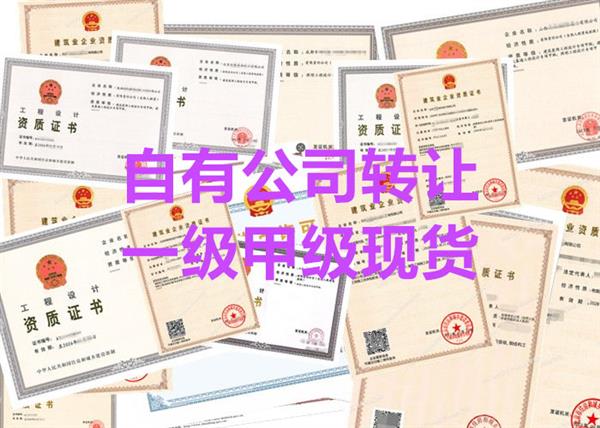 甲级幕墙公司正在转让