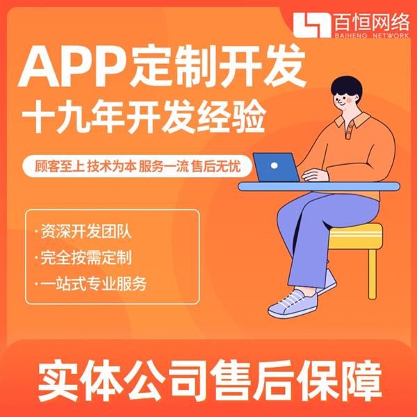 南昌有经验定制个性化小程序app应用软件开发公司