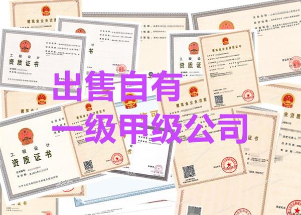 获取建筑装饰设计甲级资质