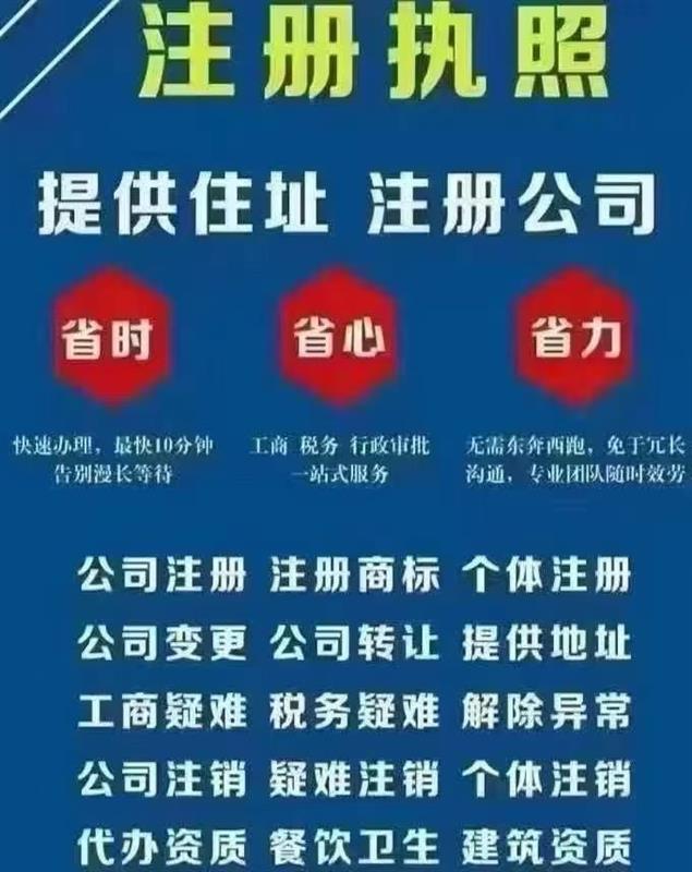 北京注册满三年的的代理公司能卖多少钱?