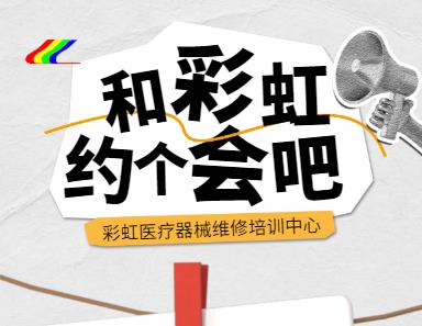 医疗器械维修是金饭碗如何踏上这条高薪之路