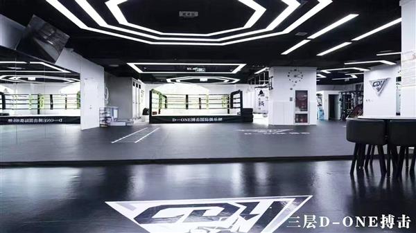 哪里可以学搏击来D-one搏击