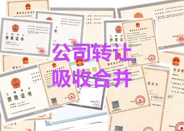 转让固体废物处理设计甲级公司