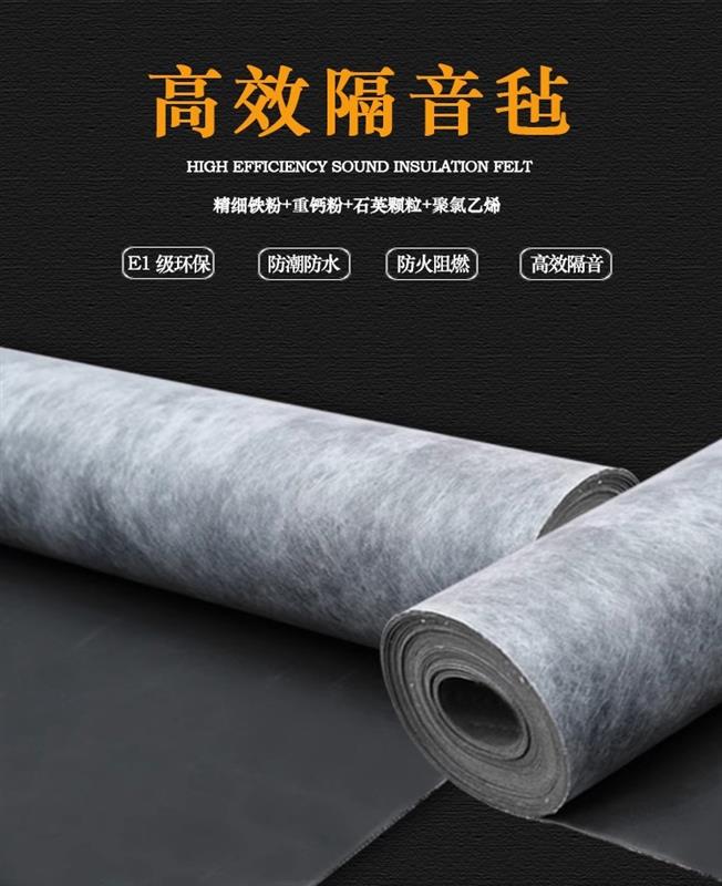 阻燃隔音毡 室内墙体天花板吊顶地面隔音材料电影院剧院ktv吸音毡