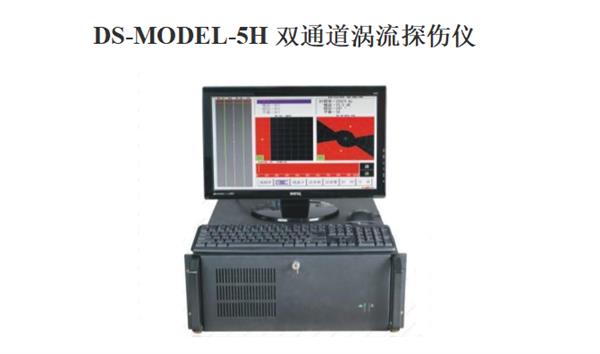 传统制墨研磨机金属磨杆超声波探伤仪的墨料摩擦疲劳