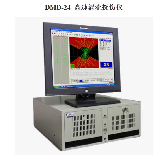 智能喂食器金属出粮螺杆涡流探伤仪的饲料摩擦微裂捕捉