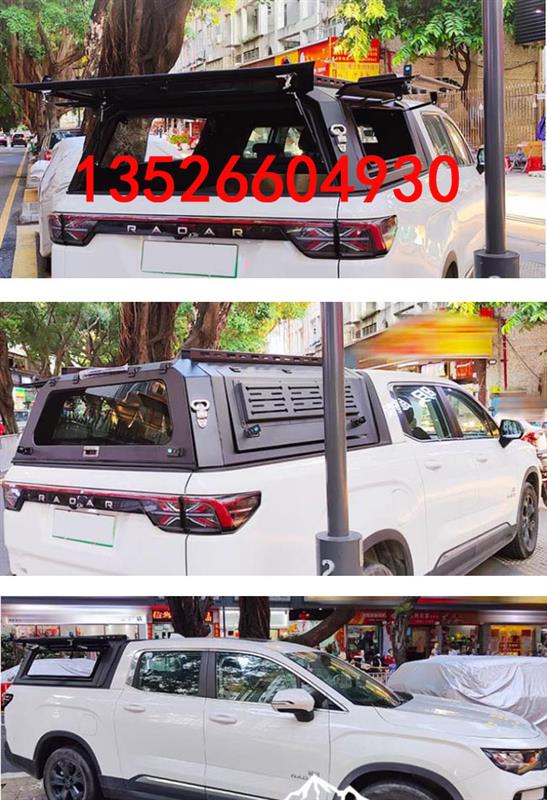 雷达RD6皮卡车铝合金三开门后箱高盖旅居拓展盖